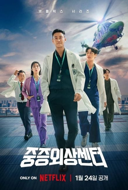 كود الصدمات: ابطال وقت الحاجة The Trauma Code: Heroes on Call الحلقة 5 مترجمة