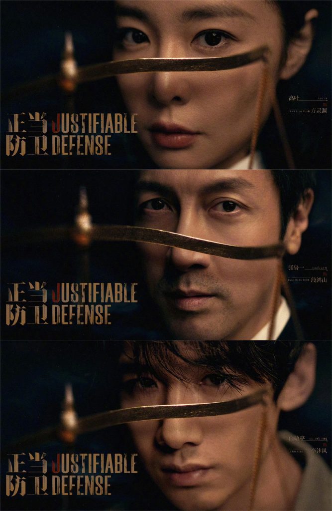 مسلسل الدفاع المبرر Justifiable Defense الحلقة 7 مترجمة