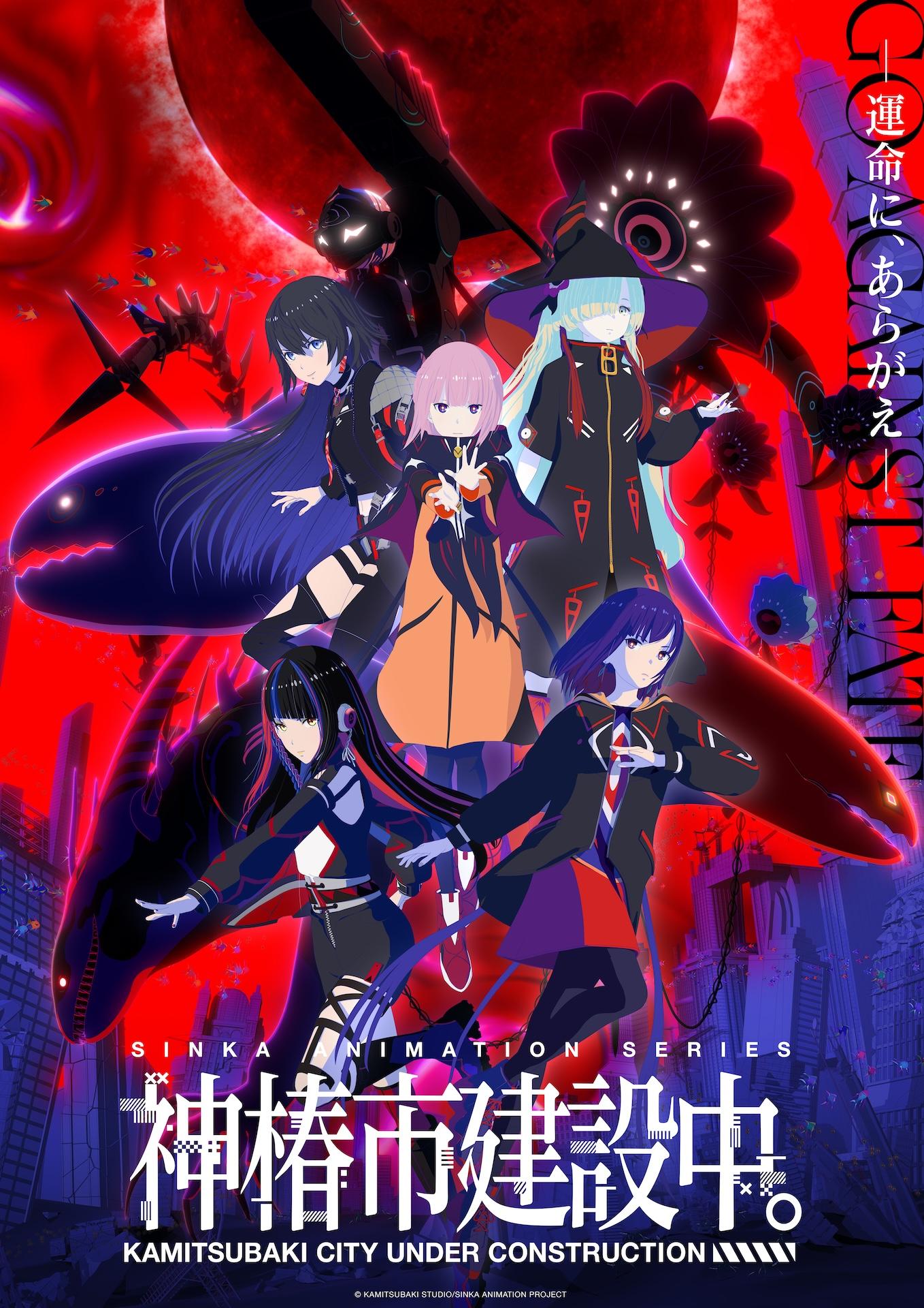 انمي Kamitsubaki-shi Kensetsuchuu الحلقة 1 مترجمة