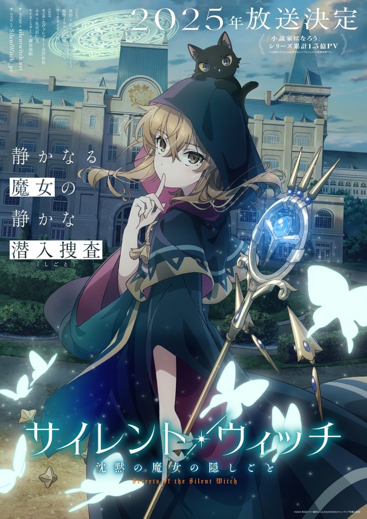 انمي Silent Witch: Chinmoku no Majo no Kakushigoto الحلقة 2 مترجمة