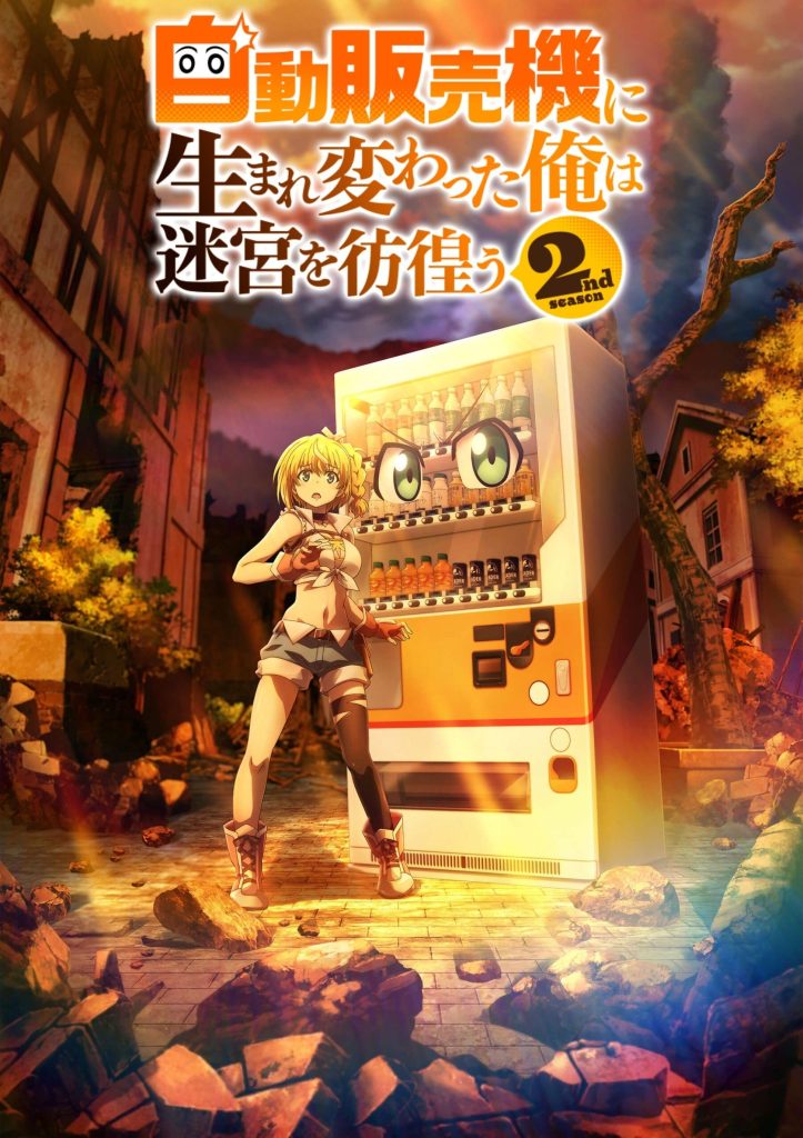 انمي Jidou Hanbaiki ni Umarekawatta Ore wa Meikyuu wo Samayou الموسم الثاني الحلقة 2 مترجمة