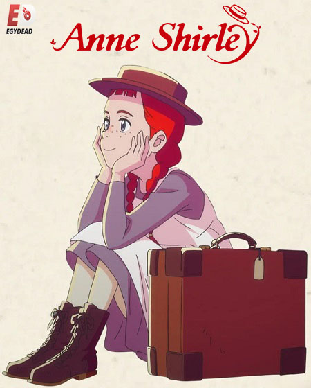 انمي Anne Shirley الحلقة 15 مترجمة