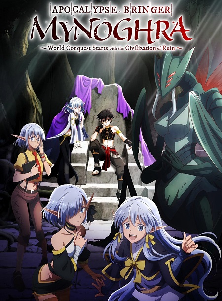 انمي Apocalypse Bringer Mynoghra الحلقة 2 مترجمة