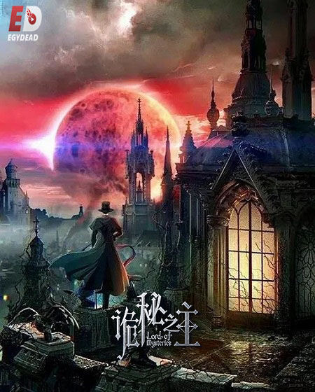 انمي Lord of Mysteries الحلقة 4 مترجمة