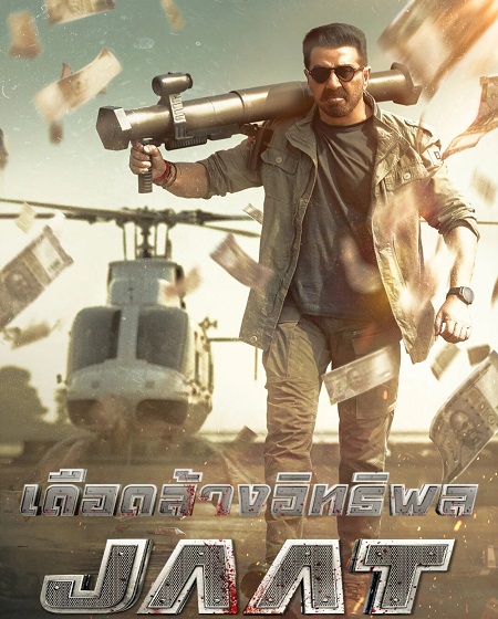 فيلم Jaat 2025 مترجم