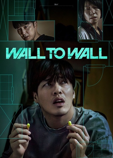 فيلم Wall to Wall 2025 مترجم
