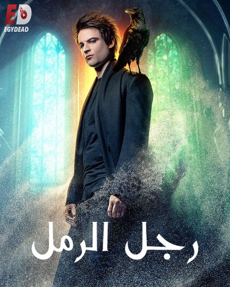مسلسل The Sandman الموسم الثاني الحلقة 7 مترجمة