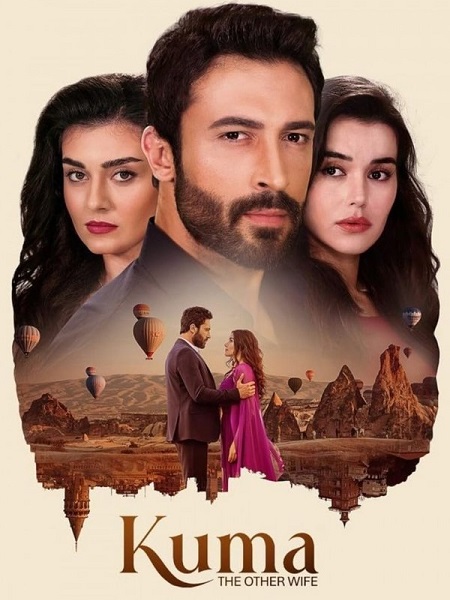 مسلسل الزوجة الاخرى Kuma الحلقة 17 مترجمة