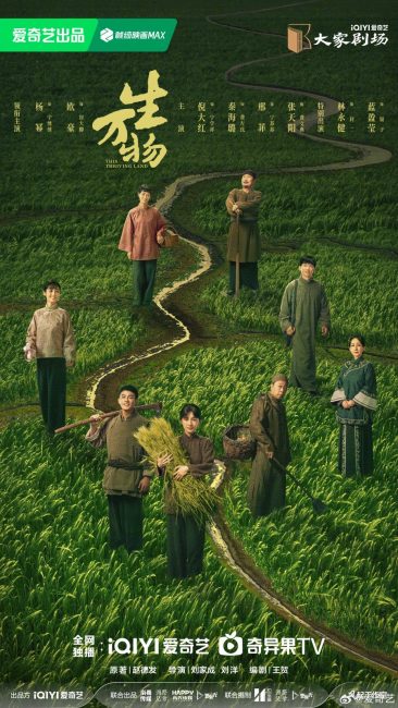 مسلسل هذه الارض المزدهرة This Thriving Land الحلقة 1 مترجمة
