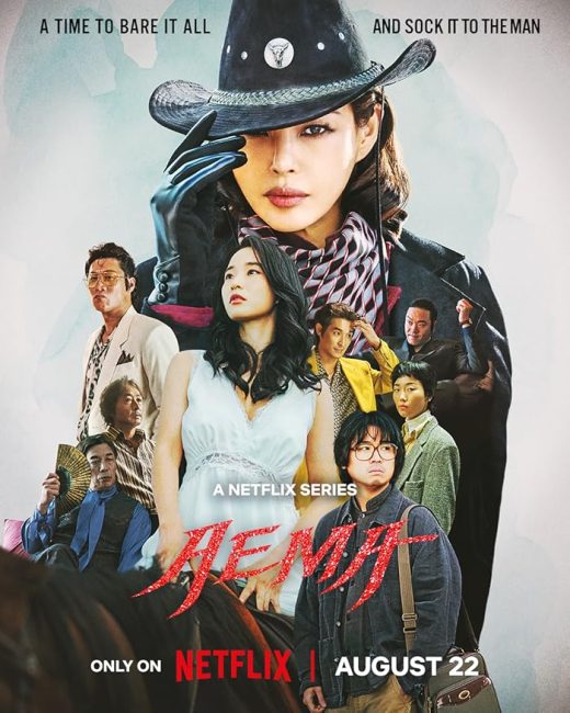 مسلسل السيدة ايما Aema الحلقة 5 مترجمة
