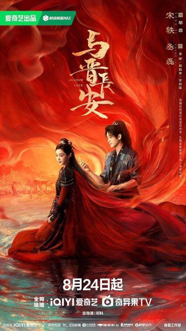 مسلسل حب الظل Shadow Love الحلقة 12 مترجمة