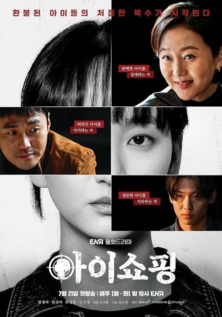 مسلسل المعيبون The Defects الحلقة 6 مترجمة