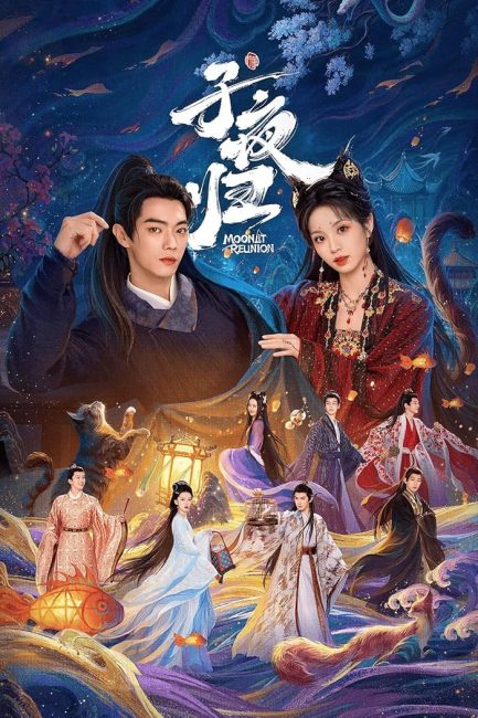 مسلسل لقاء تحت ضوء القمر Moonlit Reunion الحلقة 2 مترجمة