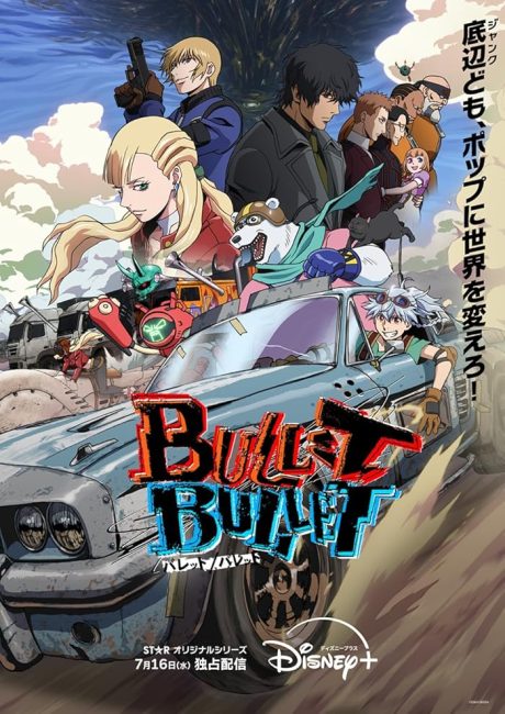 انمي Bullet/Bullet الحلقة 10 مترجمة