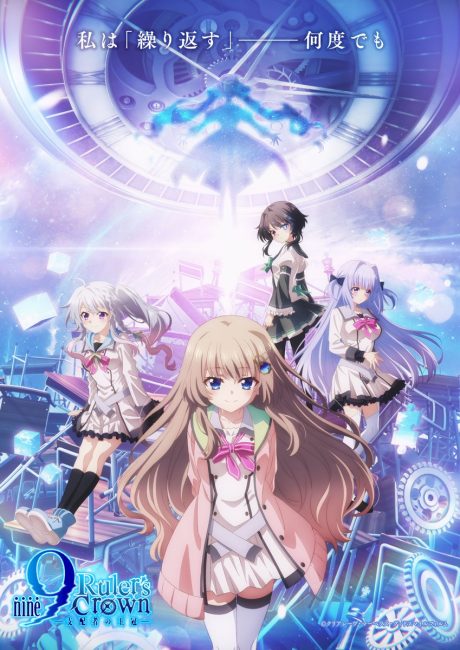 انمي 9: Ruler’s Crown الحلقة 8 مترجمة