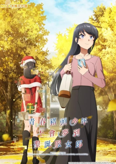 انمي Seishun Buta Yarou wa Santa Claus no Yume wo Minai الحلقة 7 مترجمة