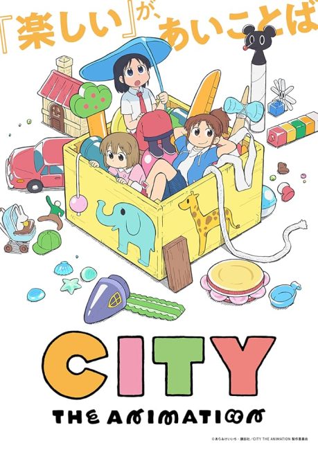انمي City The Animation الحلقة 7 مترجمة