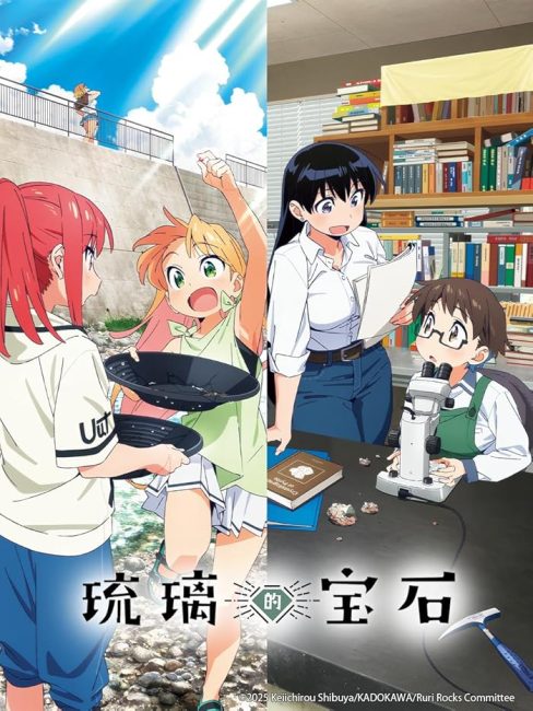 انمي Ruri no Houseki الحلقة 7 مترجمة