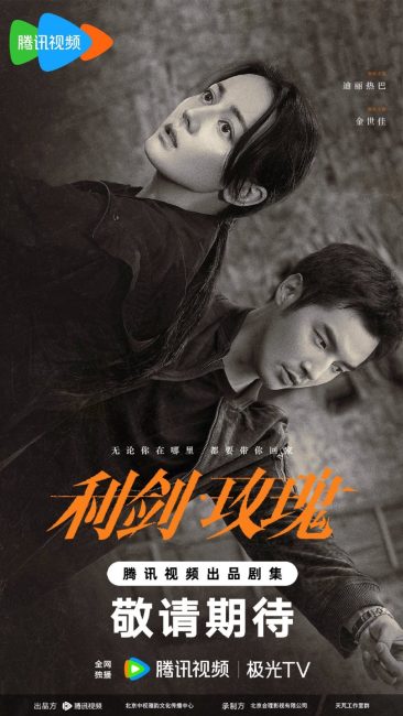مسلسل وردة السيف Sword Rose الحلقة 19 مترجمة
