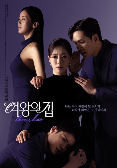 مسلسل منزل الملكة Queen’s House الحلقة 68 مترجمة