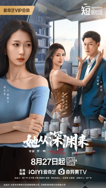 مسلسل انها قادمة من الهاوية She Comes from the Abyss الحلقة 3 مترجمة