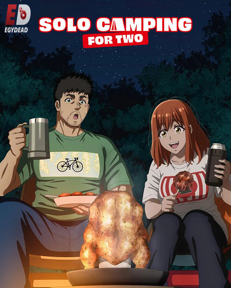 انمي Futari Solo Camp الحلقة 3 مترجمة