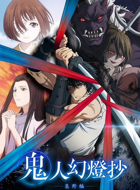 انمي Kijin Gentoushou الحلقة 16 مترجمة