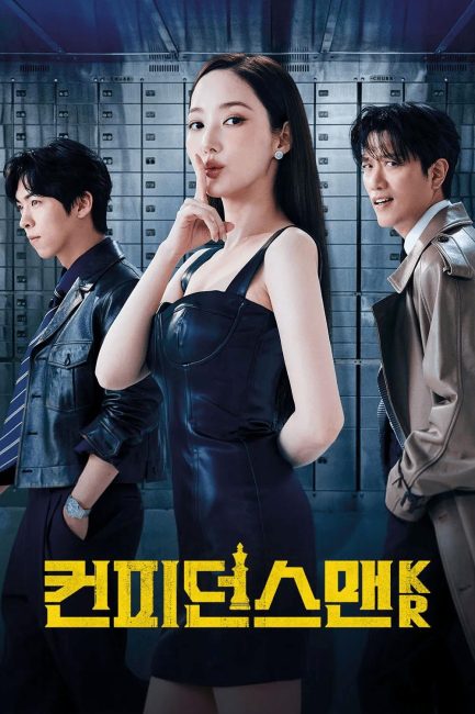 مسلسل ملكة الاحتيال Confidence Queen الحلقة 1 مترجمة